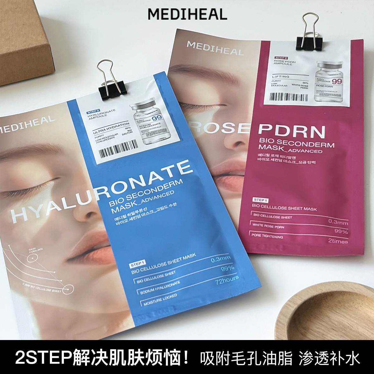 韩国mediheal美迪惠尔积雪草玫瑰PDRN净澈冷感面膜保湿补水弹力女图片