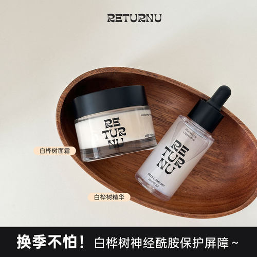 换季不怕～Returnu白桦树舒缓CP
