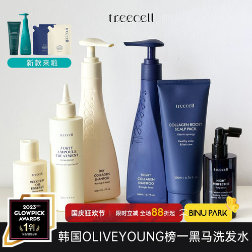 蓬松超顺滑treecell尖嘴头护发素