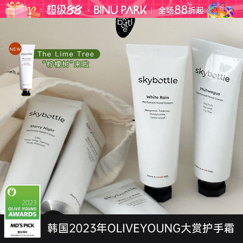 自用爱了3年▲skybottle护手霜