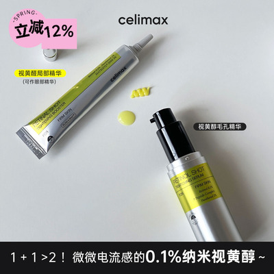 色素细纹bye！小韩进阶微针精华