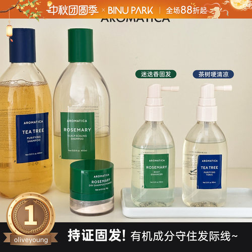 守住发际线▼爱露梦迷迭香洗发水