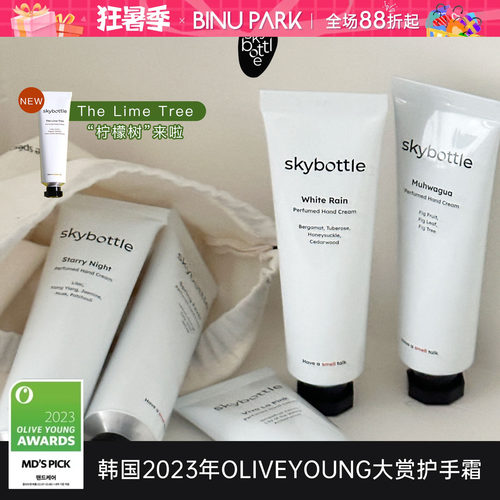 自用爱了3年▲skybottle护手霜