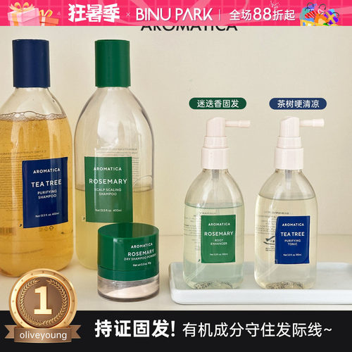 守住发际线▼爱露梦迷迭香洗发水