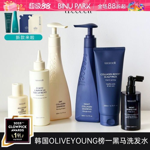 蓬松超顺滑treecell尖嘴头护发素