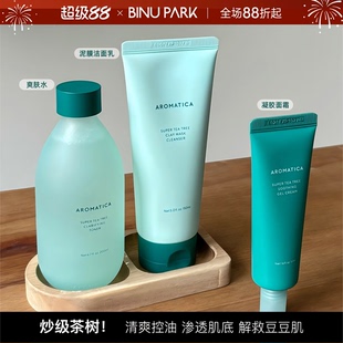 韩国AROMATICA爱露梦超级茶树爽肤水清爽啫喱面霜油豆肌控油补水