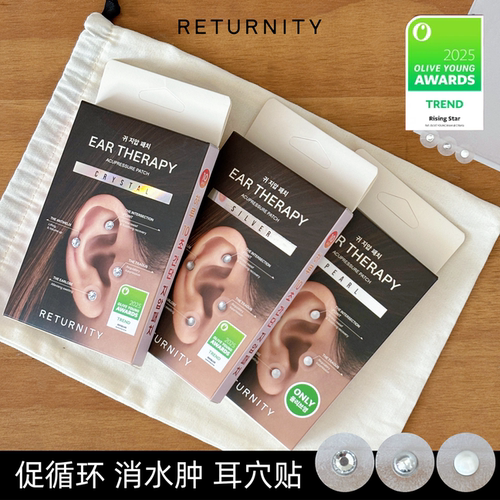oliveyoung爆款~韩国Returnity耳穴贴促循环减少食欲消水肿耳钉贴