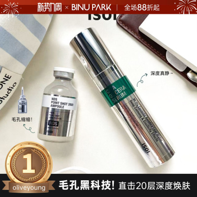 毛孔缩缩黑科技！20层深度焕肤～