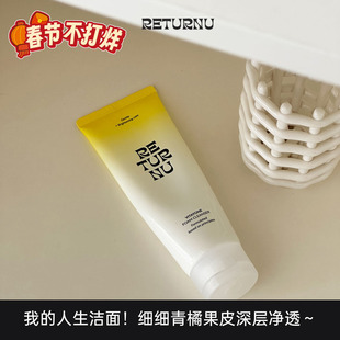 韩国RETURNU青橘洗面奶女深层清洁收缩毛孔洗面奶男士女士洁面