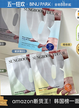 韩国SUNGBOON EDITOR深层胶原蛋白过夜面膜凝胶补水
