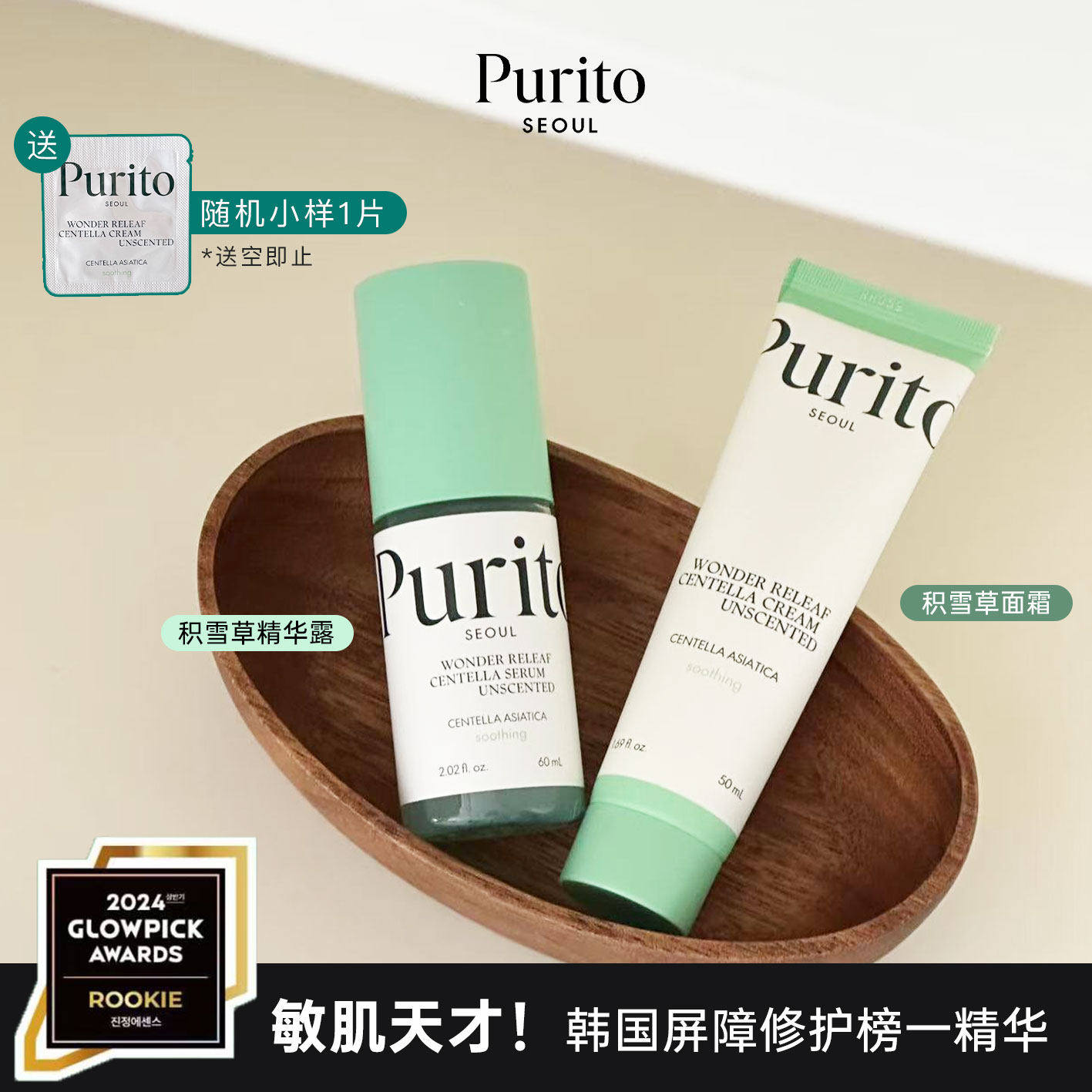 韩国Purito积雪草无香精华液快速安瓶改善红丝丝补水保湿舒敏,美容护肤/美体/精油,液态精华,淘宝优惠券,粉丝福利购,淘宝优惠卷