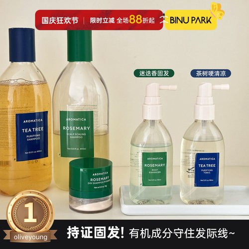 守住发际线▼爱露梦迷迭香洗发水