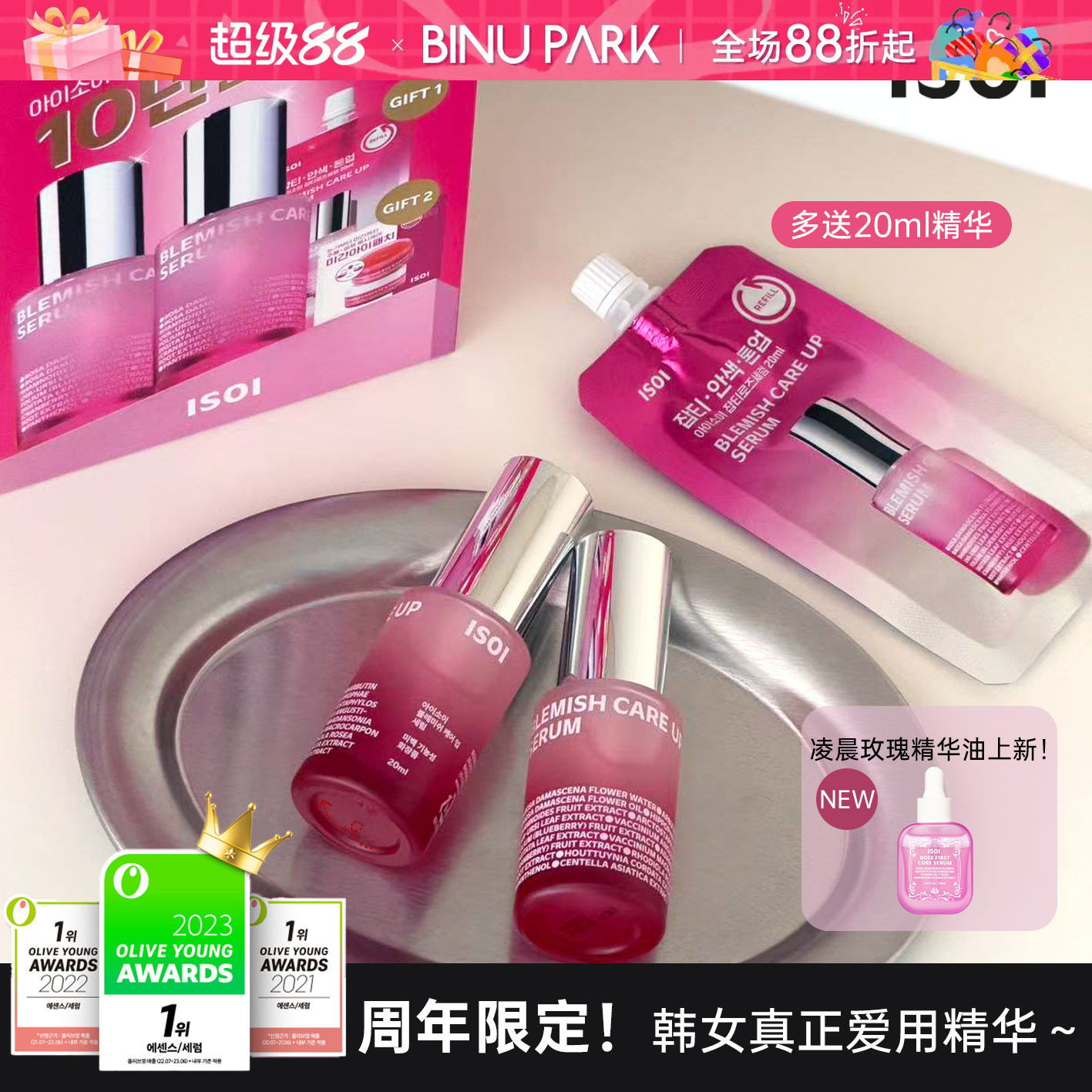 10周年限定！韩女爱用榜一精华～图片