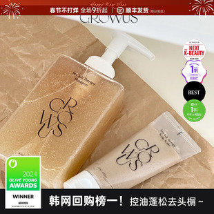 韩国growus洗发水无硅油控油蓬松头皮磨砂膏去头屑清凉夏天清洁女