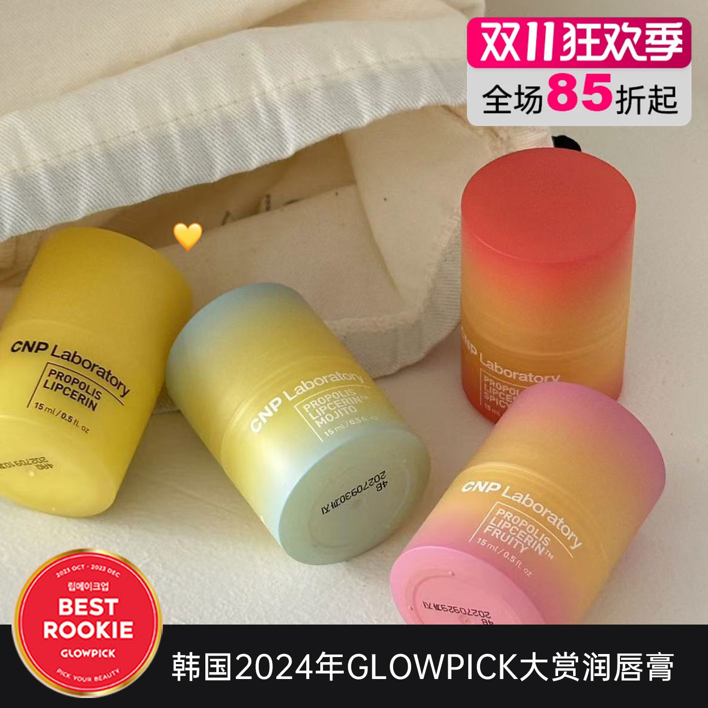 韩国希恩派CNP蜂胶唇膏持久补水滋润防干裂小蜜罐蜂蜜润唇霜精华