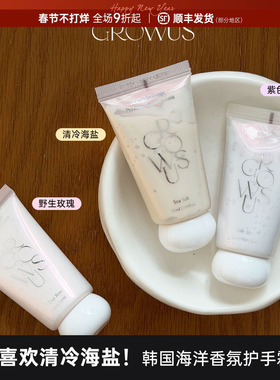 韩国GROWUS戈洛丝香氛护手霜补水留香香氛手部提亮丝滑不粘腻秋冬