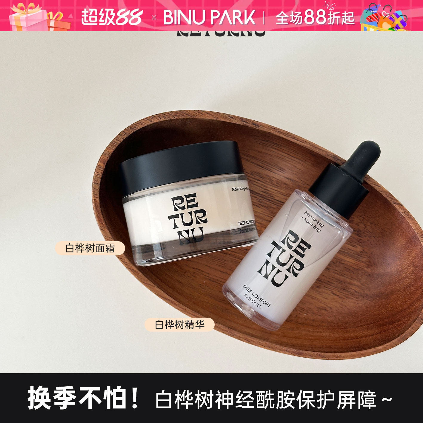 换季不怕～Returnu白桦树舒缓CP图片