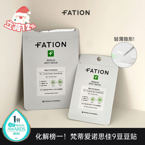 韩国fation梵蒂爱痘痘贴隐形清洁轻薄隐形可上妆防水防汗102贴