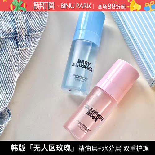 韩国SENNOK头发香氛喷雾60ml柔顺伪体香头发香水留香约会通勤随身