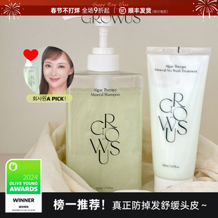 韩国growus洗发水免洗发膜护发素海带海藻矿物无硅油去头屑葡萄香