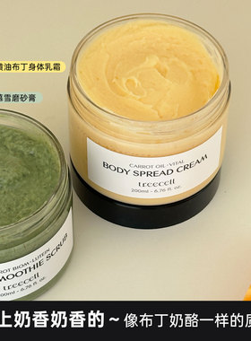 韩国treecell黄油身体乳霜思慕雪布丁磨砂膏去角质补水滋润胡萝卜