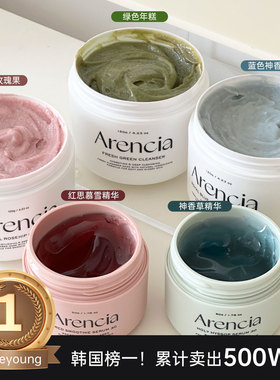 韩国Arencia绿色年糕洁面膏植物深层保湿清洁水润温和护肤洗面奶