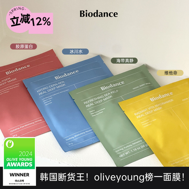 韩国断货王！oliveyoung榜一面膜