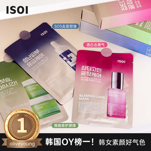 韩国榜一！韩女素颜好气色面膜组