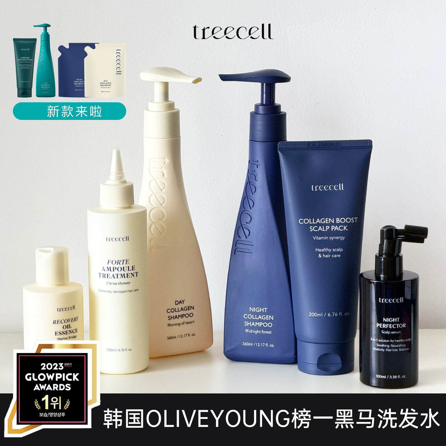 蓬松超顺滑treecell尖嘴头护发素