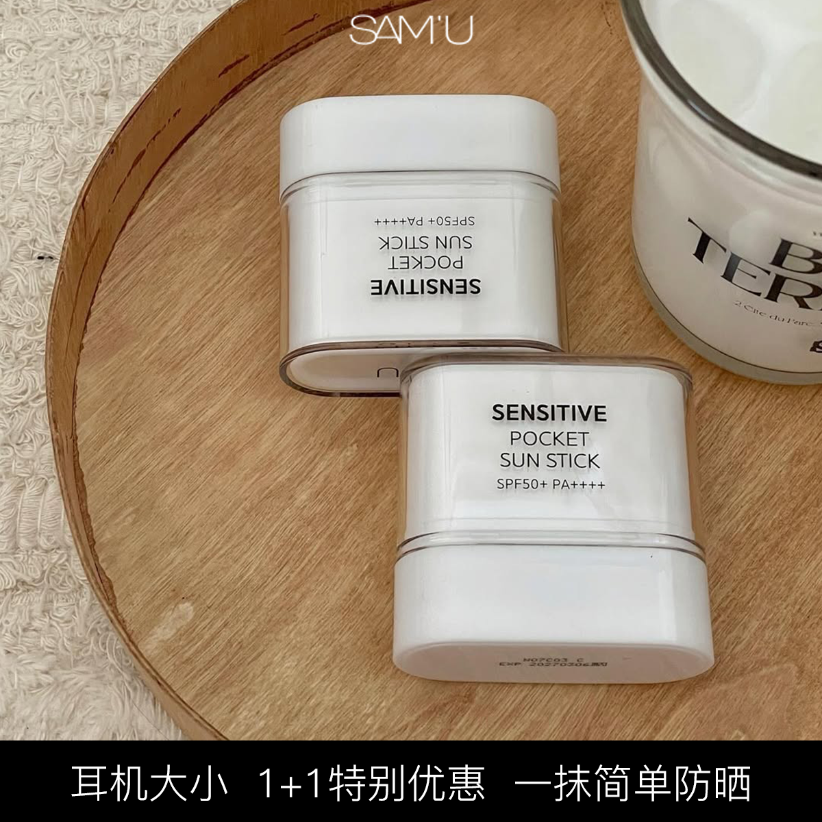 韩国samu莎缪防晒棒固体防晒霜防晒膏面部高倍隔离紫外线迷你便携