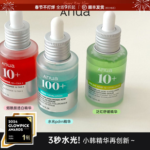 韩国anua透明质酸pdrn精华韩女水光肌玻尿酸补水壬二酸油豆肌