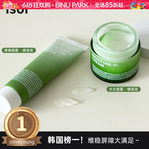韩国榜一青草霜！维稳屏障大满足