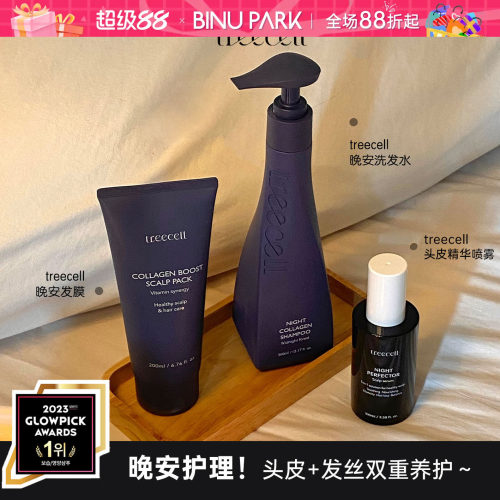 晚安护理～头皮发丝双重养护！