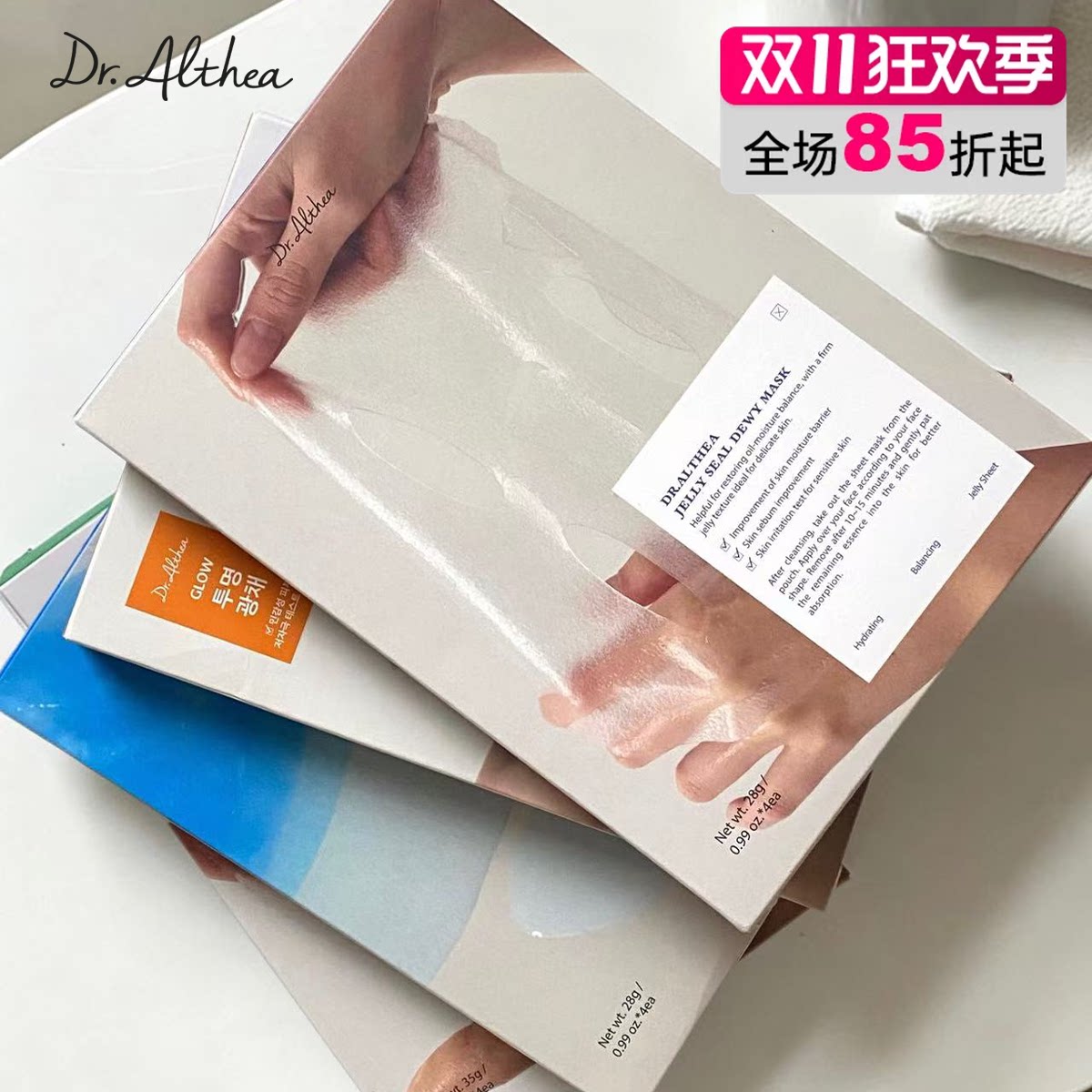 韩国Dr. Althea艾西儿345面霜面膜海洋补水营养水分集中保湿提亮
