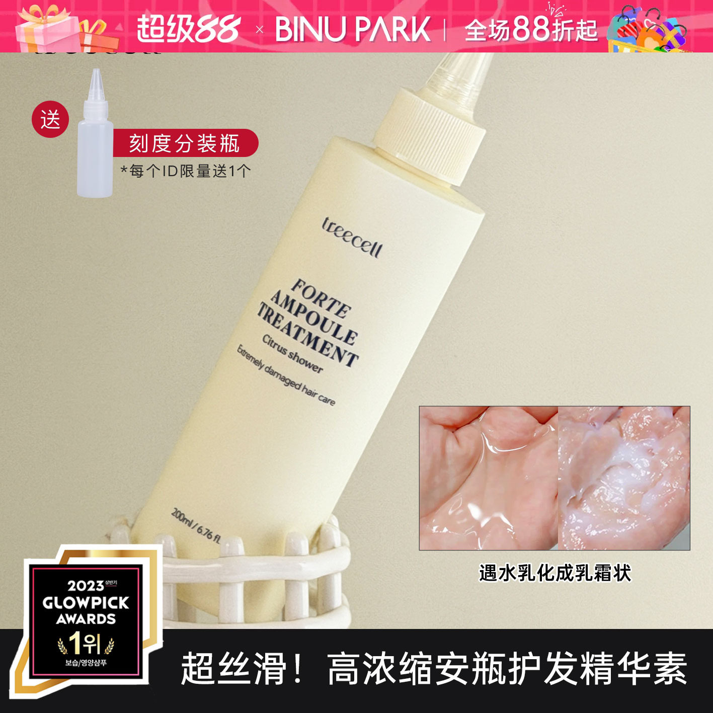 韩国Treecell护发素高浓缩安瓶精华发膜巨柔顺蒸汽发热干枯毛躁