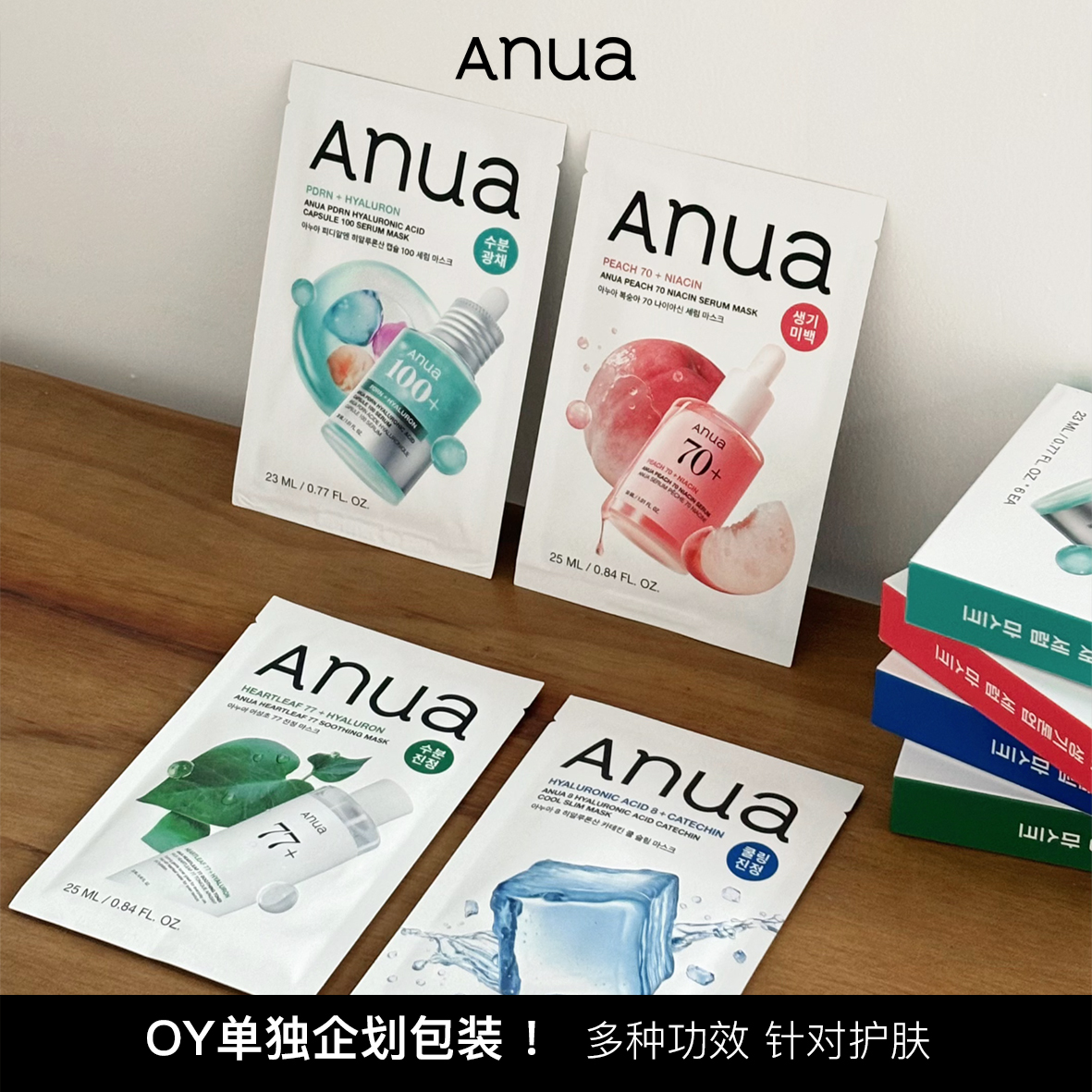 韩国anua面膜pdrn透明质酸补水保湿积雪草桃子烟酰胺提亮