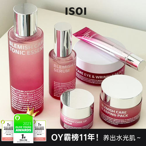 韩女水光肌～ISOI玫瑰养肤系列！