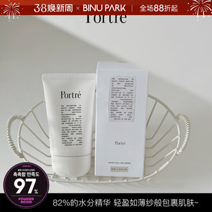 补水水分精华▼韩国portre水分防晒霜轻薄清爽水润不油防晒精华乳