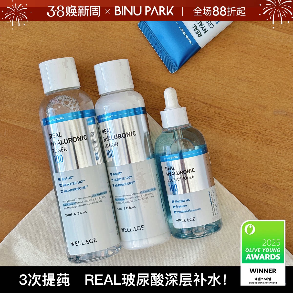 韩国wellage精华唯拉珠玻尿酸精华抗皱紧致保湿水乳氨基酸洗面奶