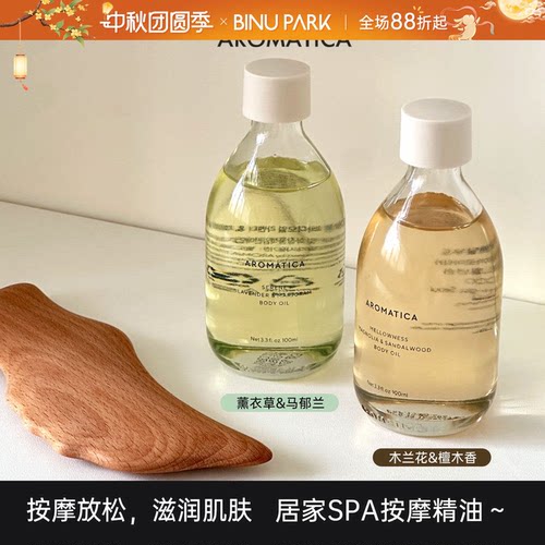 芳香疗愈～爱露梦有机按摩精油