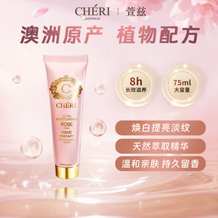 补水美嫩肤白补水 Cheri萱兹玫瑰护手霜女滋润保湿 效期2026年10月