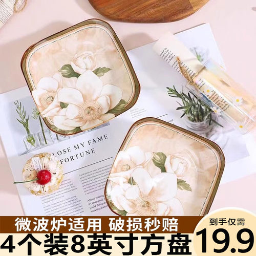 山茶花陶瓷8英寸方盘丨千人回购