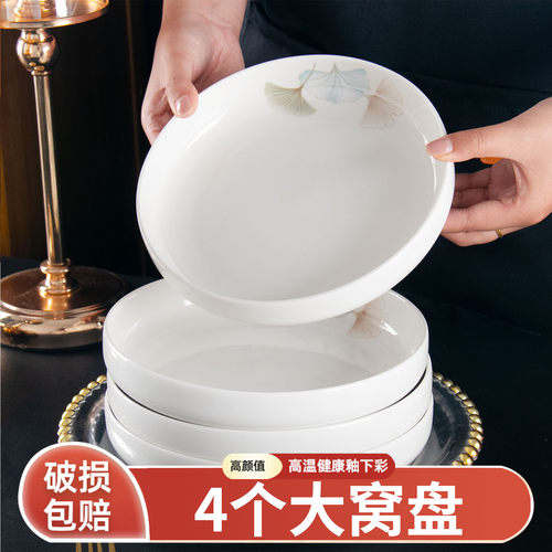 8英寸窝盘菜盘子家用陶瓷高颜值圆形加深菜碟子轻奢釉下彩炒菜盘