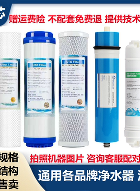 水博士净水器滤芯 SBOS-RO-C11/C5/C12五级纯水PP棉活性RO膜通用