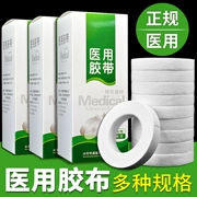 Băng thông gió y tế Dán cao su dán kẹo cao su trắng Cotton-loại Vải hộ gia đình dị ứng Dán nhạy cảm chống áp lực