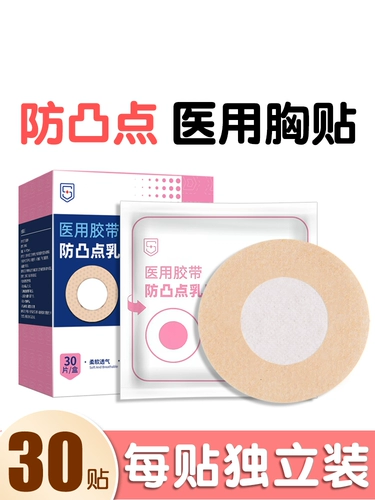 Медицинский анти -конверсавый цвет кожи пасты и дышащий медицинский учет