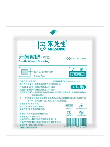 Медицинская водонепроницаемая наклейка, большой дышащий послеоперационный лейкопластырь