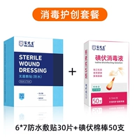 Ватные палочки, 7см, 30 штук