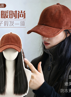 韩系灯芯绒保暖宽檐假发一体棒球