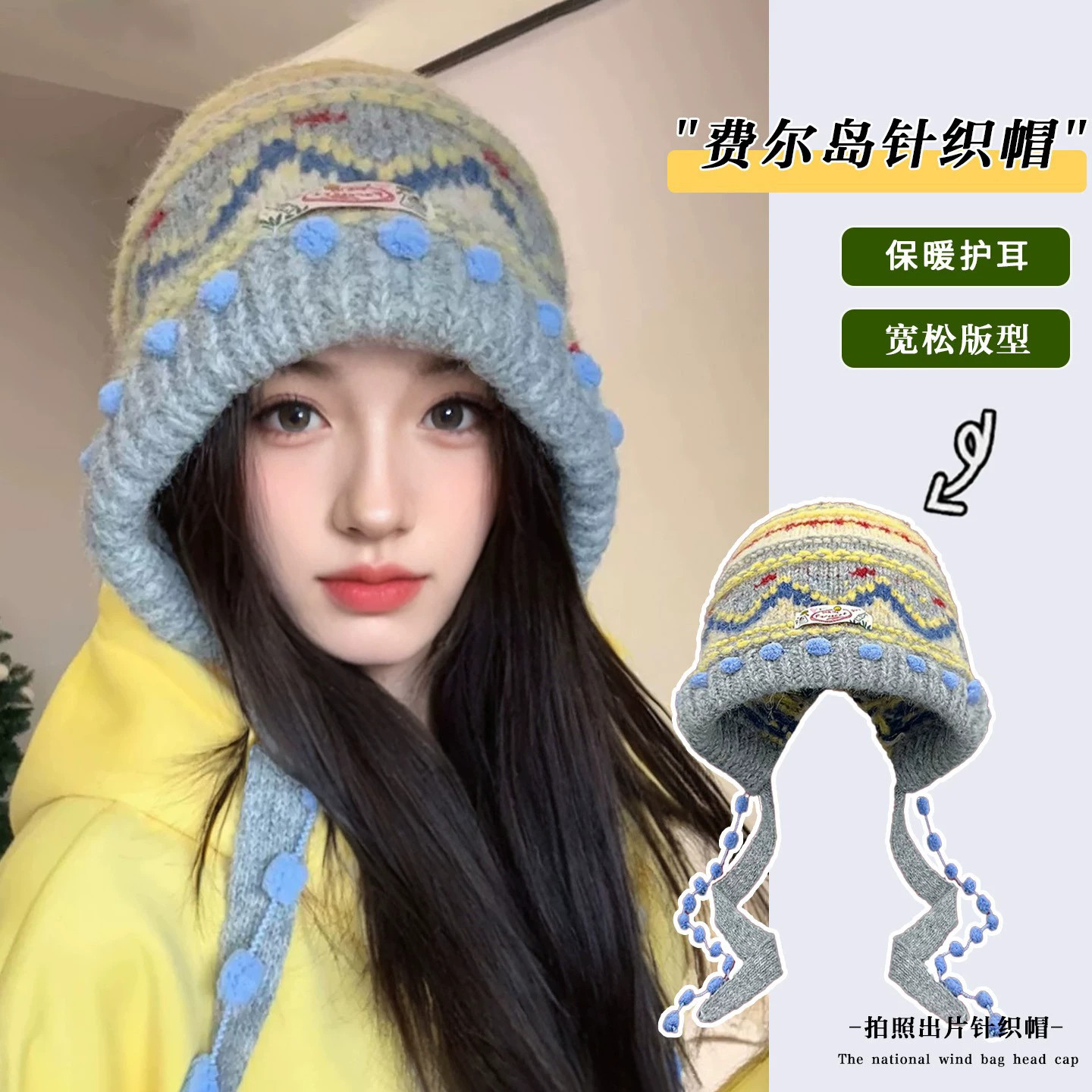 秋冬保暖防风护耳针织包头帽女